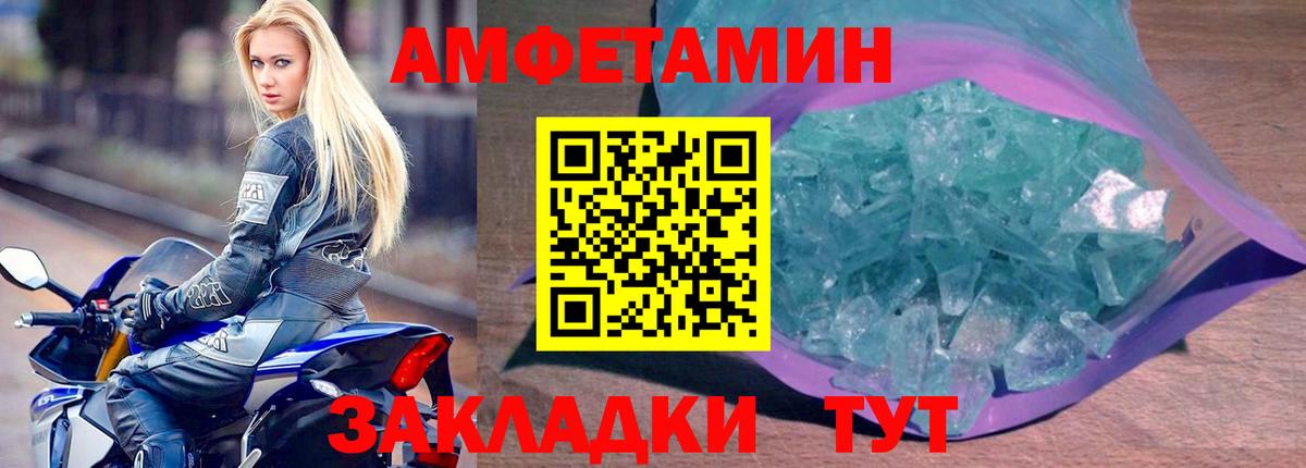 АМФЕТАМИН VHQ Приморско-Ахтарск