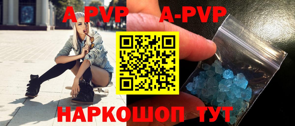 Альфа ПВП мука Приморско-Ахтарск