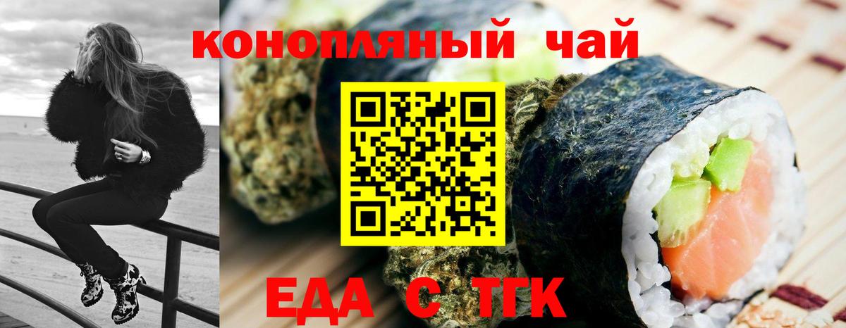 Печенье с ТГК марихуана  Вход с VPN  Приморско-Ахтарск 