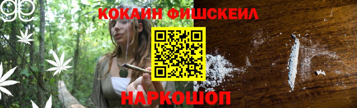 Cocaine  Кокаин Эквадор  Вход с VPN  Приморско-Ахтарск 