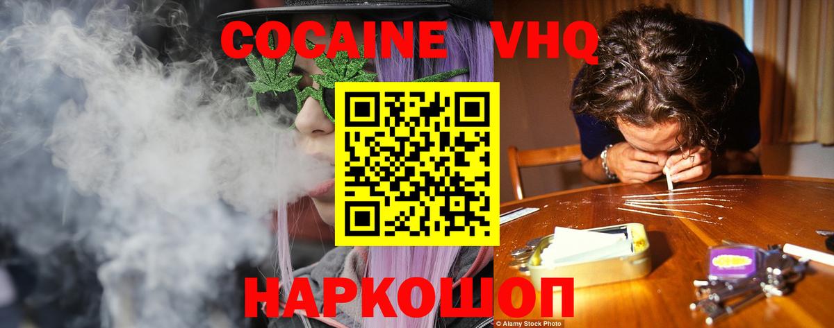 КОКАИН Колумбийский Приморско-Ахтарск