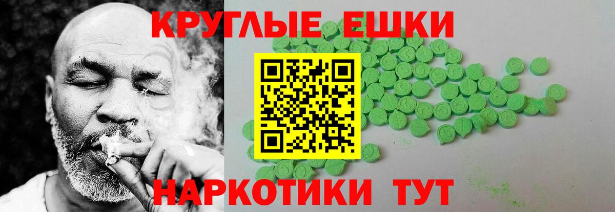 Экстази таблы  ЭКСТАЗИ 250 мг  Вход с VPN  Ecstasy  Приморско-Ахтарск 