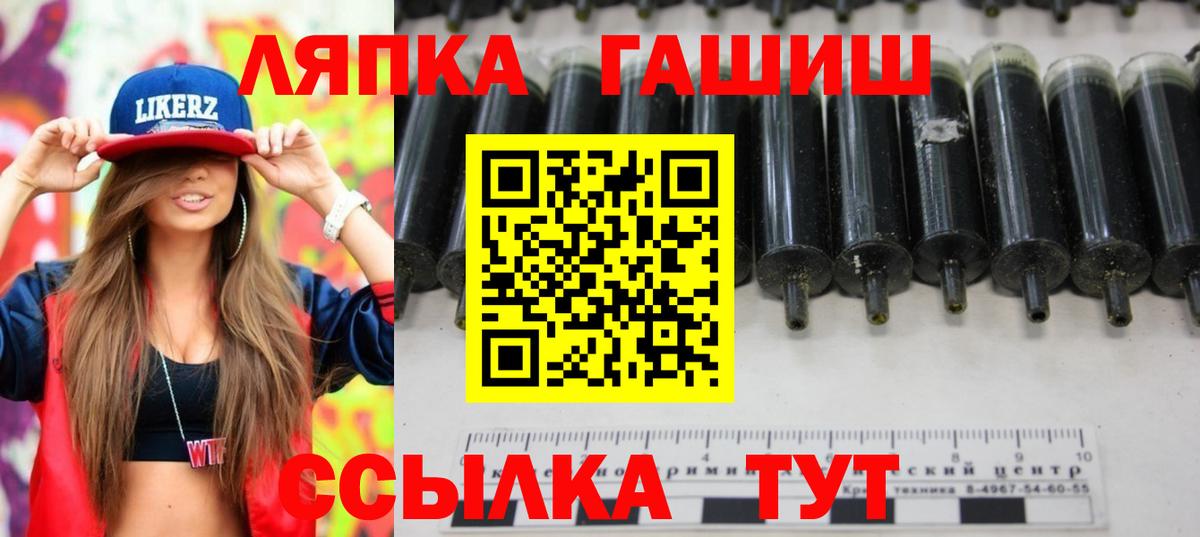 Гашиш  Гашиш хэш  Вход с VPN  Приморско-Ахтарск  Гашиш 40% ТГК 