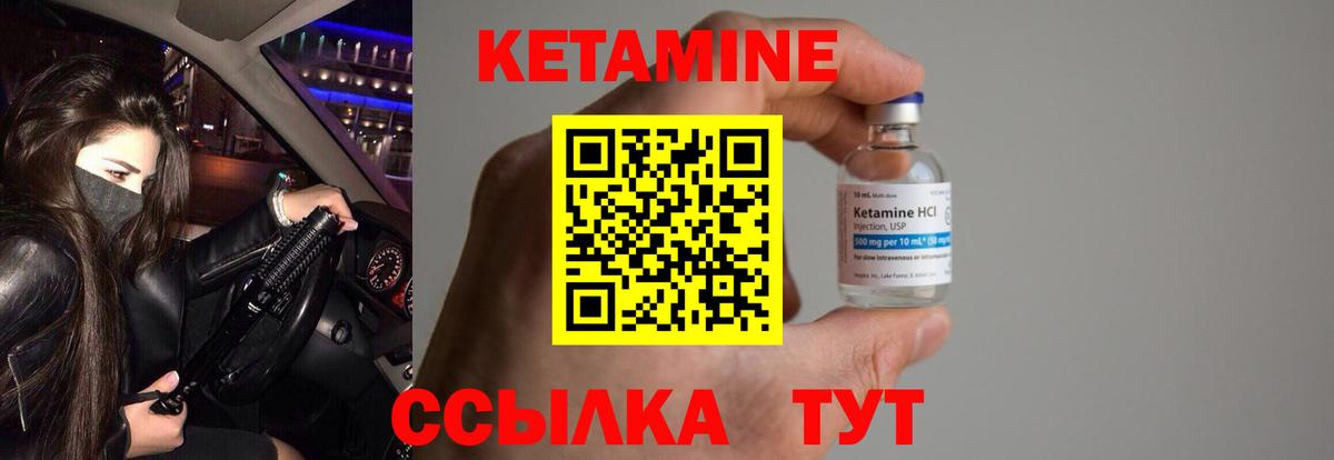 Приморско-Ахтарск  Кетамин VHQ  Вход с VPN  Кетамин ketamine 