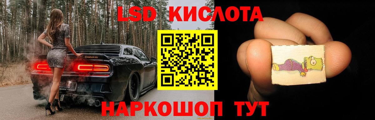 LSD-25 экстази кислота Приморско-Ахтарск