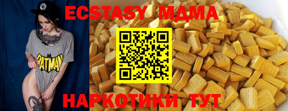 МДМА молли  Вход с VPN  МДМА  MDMA молли  Приморско-Ахтарск 