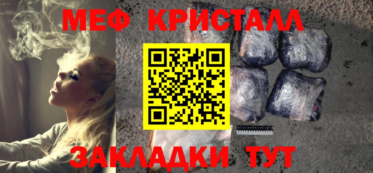 купить наркотик  МЯУ-МЯУ мяу мяу  Приморско-Ахтарск  Вход с VPN  Мефедрон мяу мяу  Мефедрон 