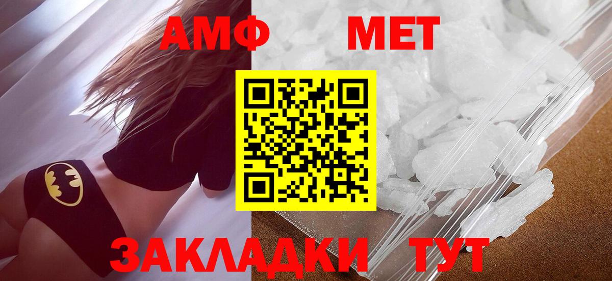МЕТАМФЕТАМИН витя Приморско-Ахтарск