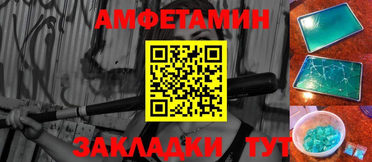 МЕТАМФЕТАМИН Methamphetamine  Вход с VPN  Приморско-Ахтарск 