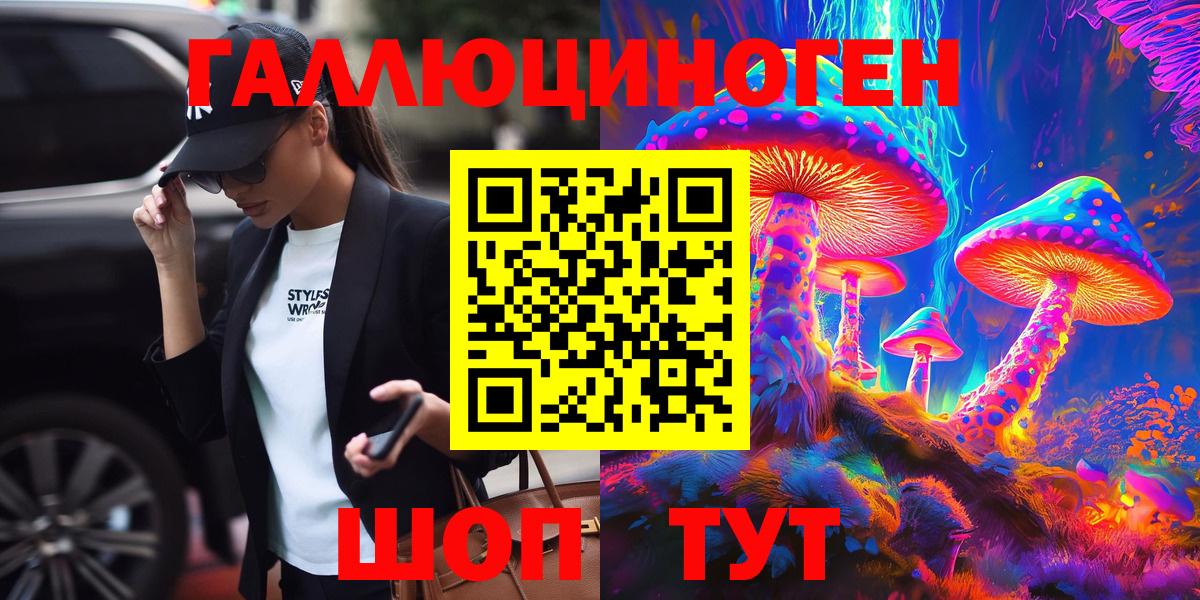 Галлюциногенные грибы Cubensis  Вход с VPN  Приморско-Ахтарск  Галлюциногенные грибы ЛСД 