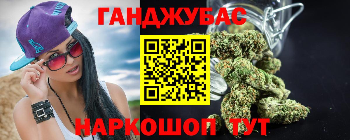 Конопля гибрид  Каннабис сатива  Приморско-Ахтарск  Вход с VPN  Канабис Bruce Banner 